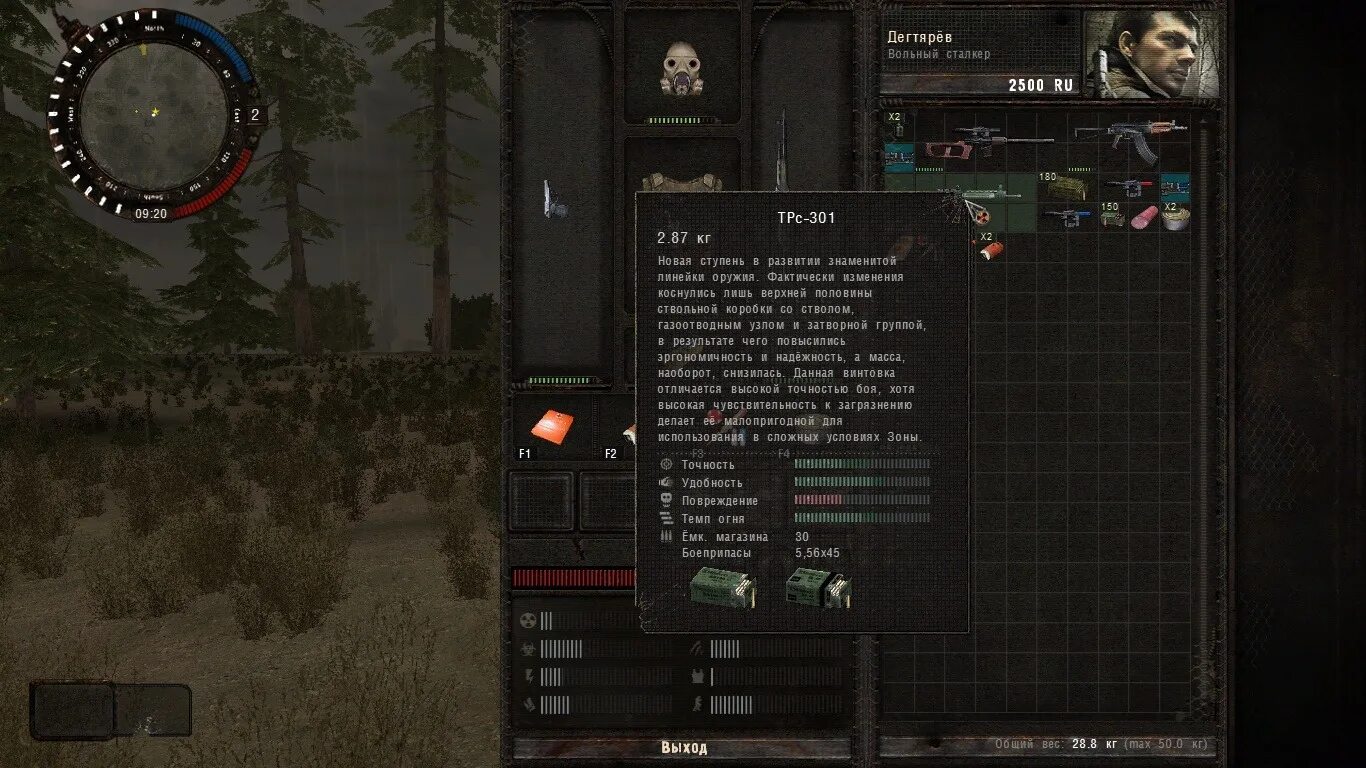 Сталкер зов припяти improved interface. Сталкер интерфейс. Stalker инвентарь improved interface. Инвентарь из сталкер тч. Оригинальный под improved интерфейс сталкер.