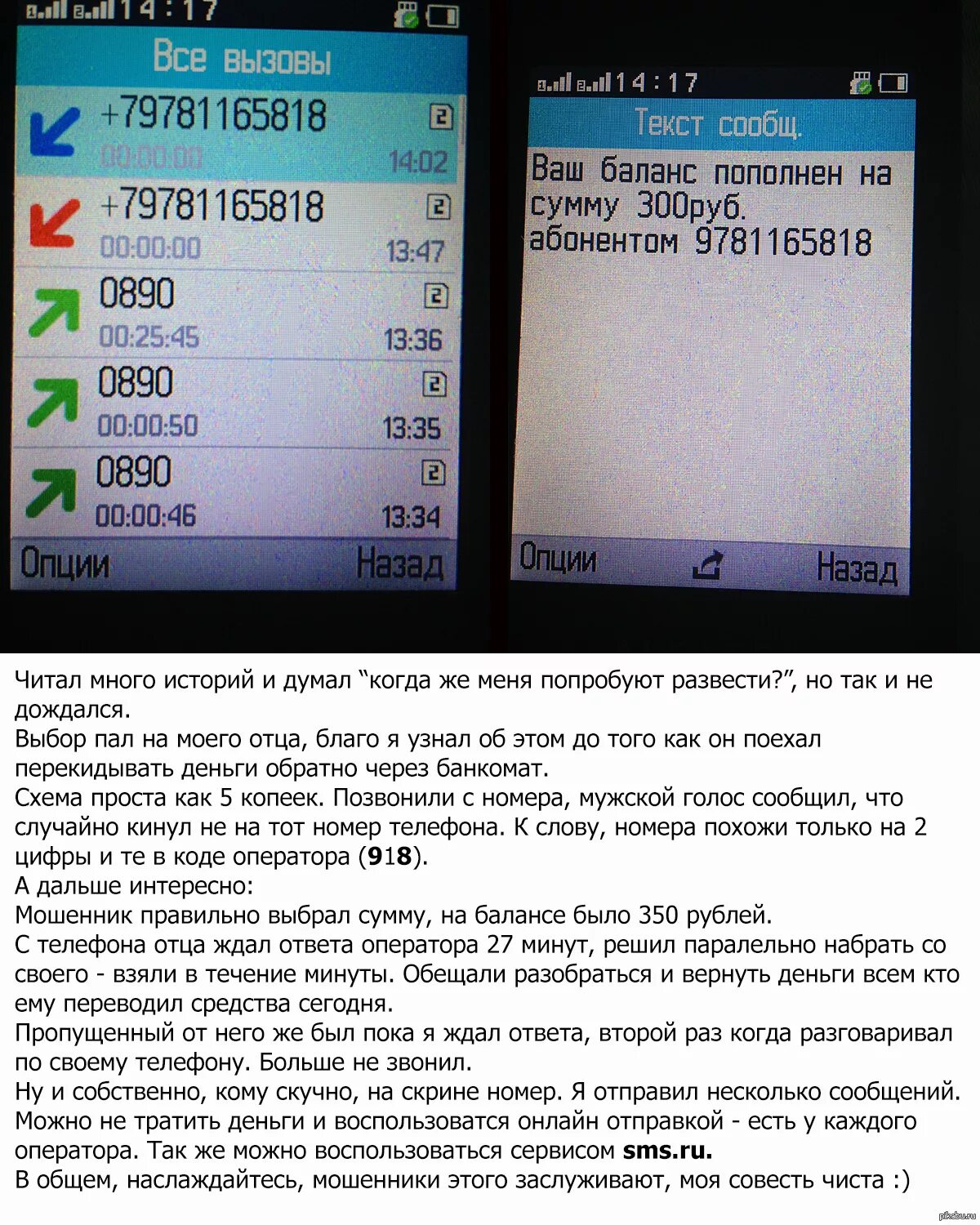 Номера мошенников. Номера телефонов мошенников. Номера телефонов мошшеник. Список телефонов мошенников. Номера мошенников 2024