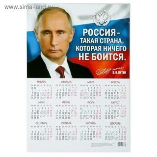 Большой календарь 2024