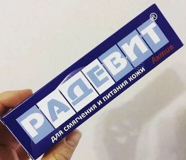 Радевит