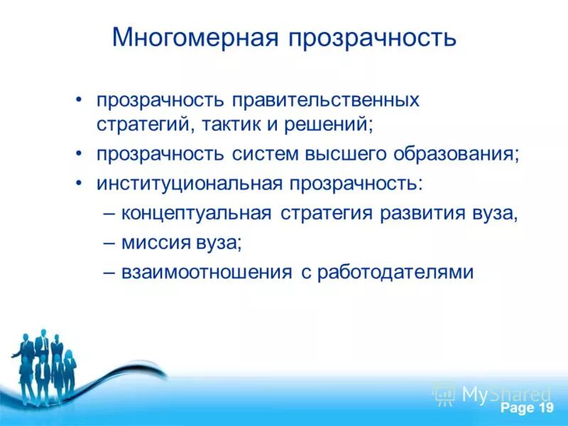 Подсистема прозрачный новый. Функции глобального мониторинга. Надежность и эффективность. Распределенные информационные системы. Прозрачность государственного управления.
