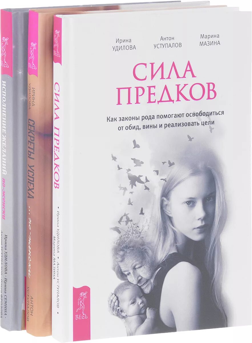Законы рода 4 fb2. Сила предков книга. книга законы рода. сила рода книга.