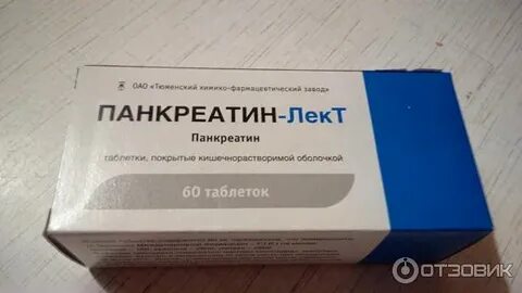 Панкреатин лект от чего