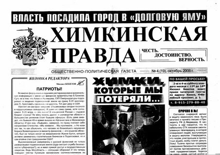 От и до последний номер