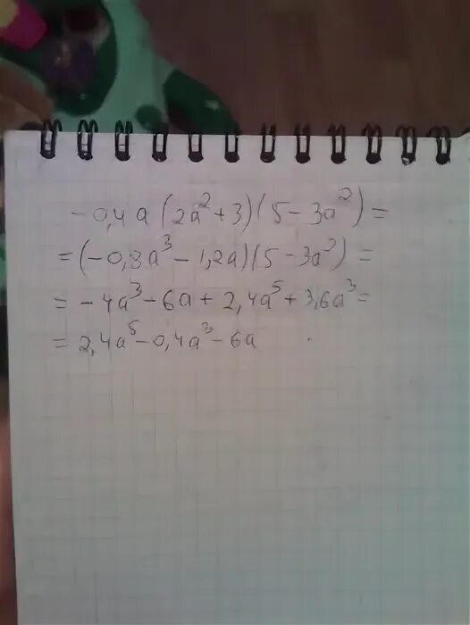 А2 а5 3. 3a3 (2a2 - 4). 2а/а-5-5/а+5+2а2/25-а2. 3a+0.2a-5.2a+4a. 2+3=5.