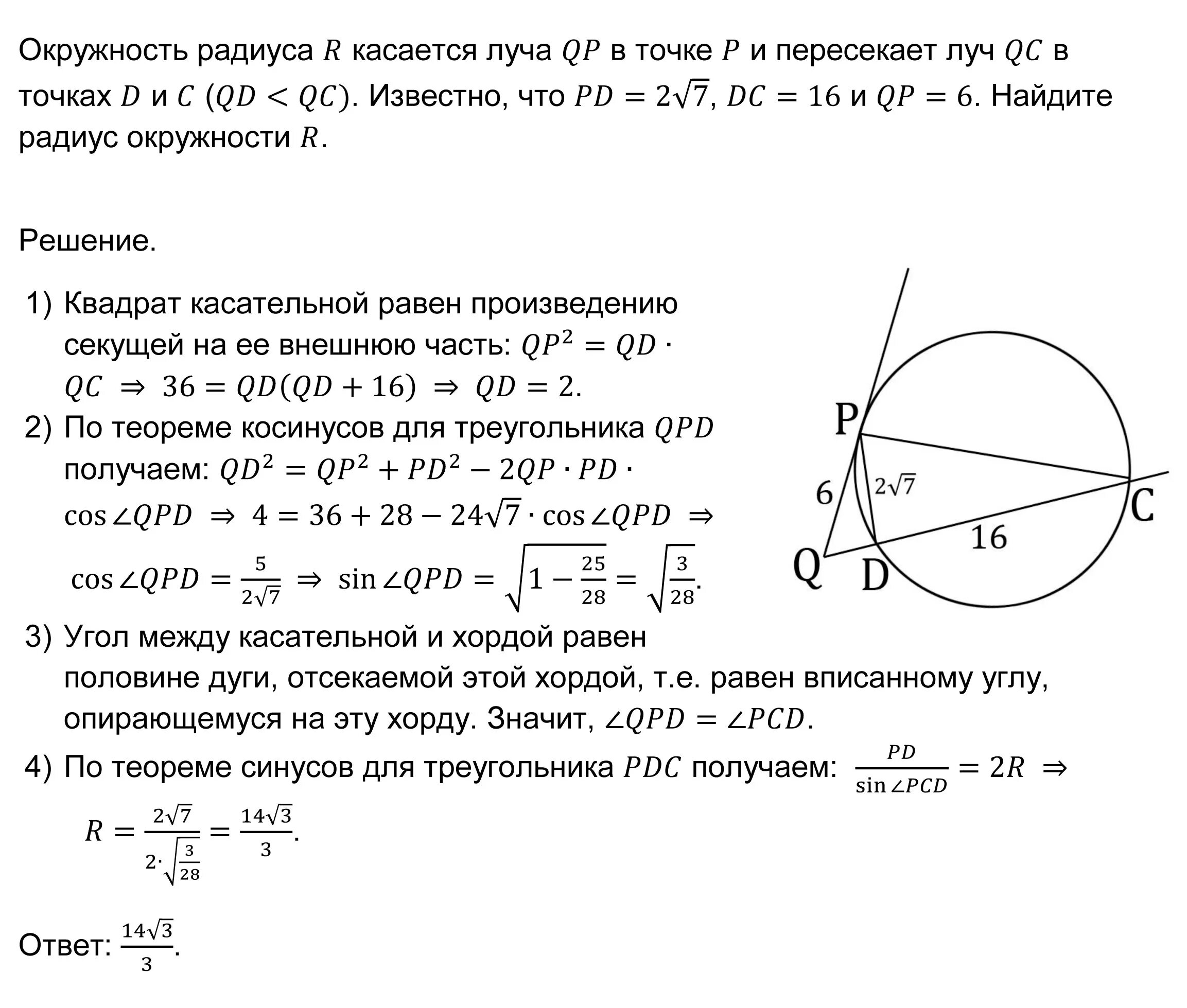 Известно что точка b