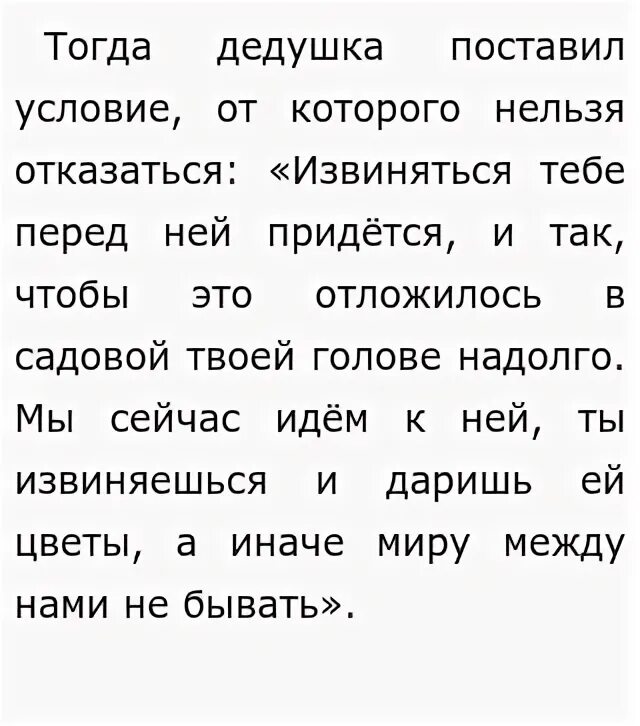 Прощение это сочинение 9.3. Что такое прощение сочинение 9.3 ОГЭ. Нужно ли уметь просить прощения сочинение 9.3 Одноралов. Прощение сочинение 9.3 у дверей стояло трое. Одноралову сочинение прощение