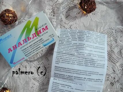 Анальгин димедрол сбивает температуру