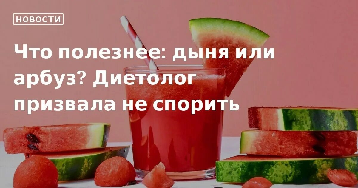 Что лучше арбуз или дыня. Арбуз или дыня. Тест дыня или арбуз что значит. Тест арбуз или дыня огурец или помидор. Арбуз или дыня психологический тест.