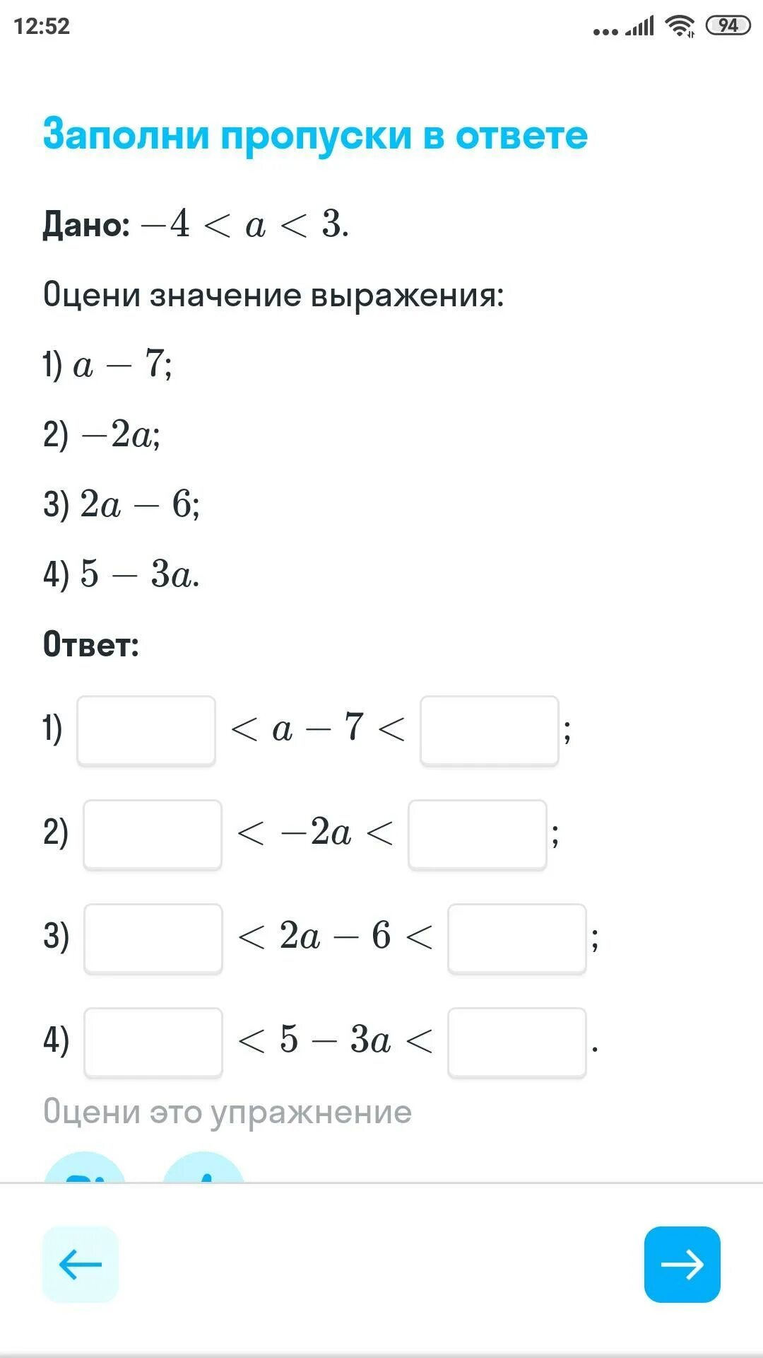 Пропуски первый четвертый. Заполни пропуски 5/3. 1.4*2.3 Заполни пропуски. Оцени значение выражения. Оцените значение выражения.