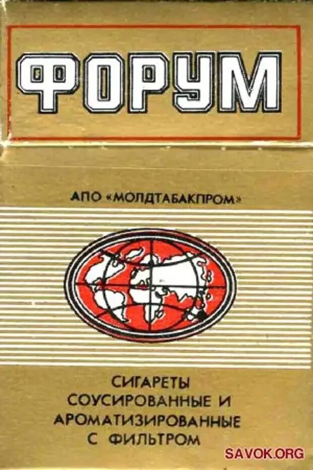 Сигареты советского союза. Сигареты Кишиневской табачной фабрики СССР. Молдавские сигареты СССР. Кишиневские сигареты в СССР. Пачка сигарет СССР.