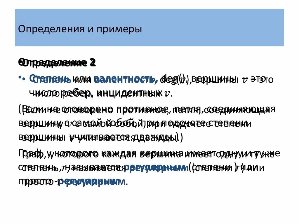 Формы дефиниции