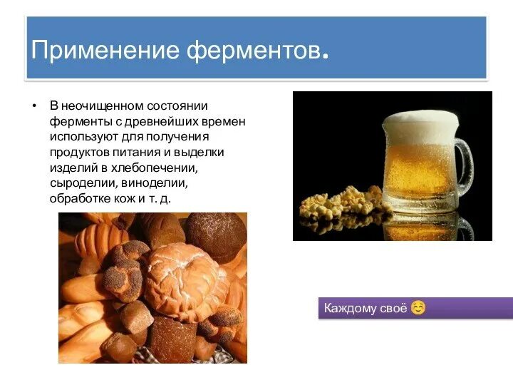 Основным сырьем для производства хлебобулочных изделий является