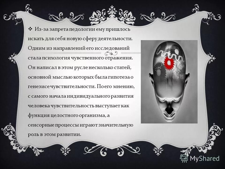 психология развития рефераты