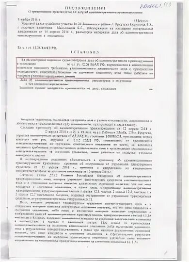 Протокол судебный о прекращении производства по делу. Постановление суда о прекращении производства по делу. Постановление о прекращении административного производства. Определение о прекращении производства по делу. 12 26 изменение