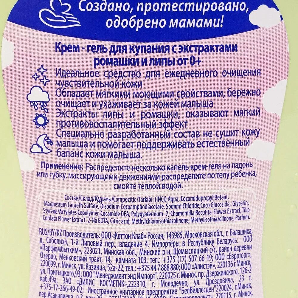 Сколько градусов вода для новорожденных. Правила купания новорожденных. Список необходимого для купания новорожденных. Солнце и Луна крем-гель для купания новорожденных. Шпаргалка для мам: 12 правил купания новорождённого.