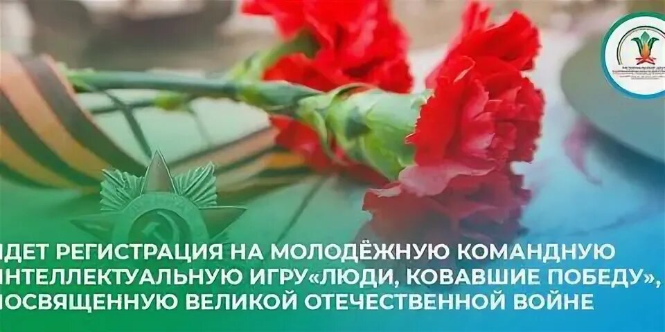 Шли регистрация