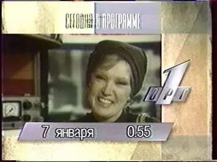 Программы 1996