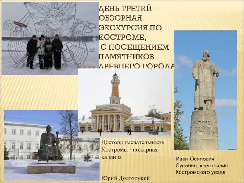 Достопримечательности костромы сообщение 3 класс. Достопримечательности костромы с описанием. кострома достопримечательности памятники. город кострома достопримечательности с описанием. достопримечательности костромы картинки с описанием.
