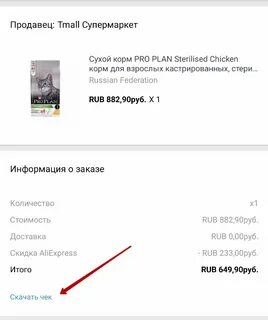 Пришли проверочные коды