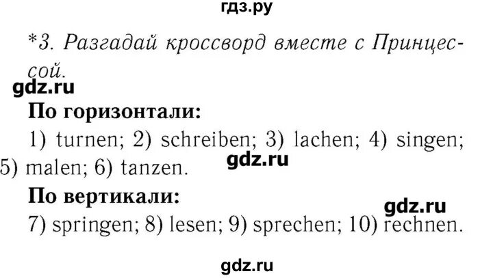 Немецкий язык 5 класс страница 29. Приглашение на день рождения немецкий язык 4 класс бим. Учебник по немецкому языку 5 класс горизонты стр 43. Немецкий язык 5 класс страница 29. Немецкий язык 5 класс страница 29.