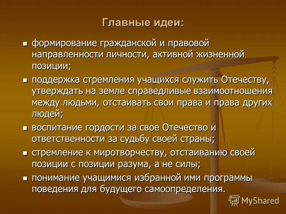 Популяризация зож цель. Формирование активной жизненной позиции. Активная жизненная позиция. Воспитание активной жизненной позиции. Формирование активной жизненной позиции.
