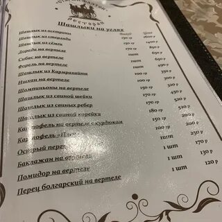 Фаэтон ижевск кафе меню