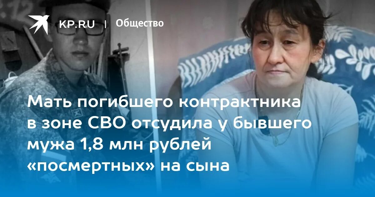 Отсудить у бывшего мужа. Пропал сын.