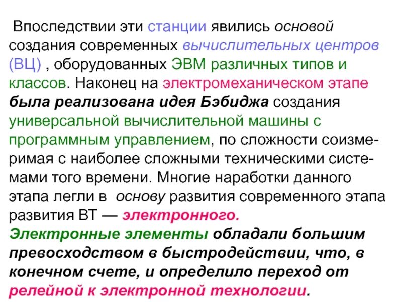 Впоследствии. Впоследствии это кратко. Впоследствии этот. Впоследствии эти фонды. Впоследствии это предлог