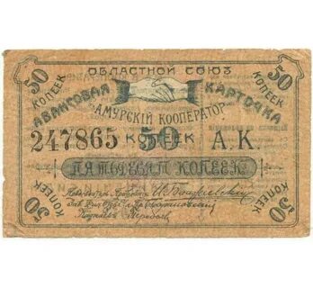Кто такие боны