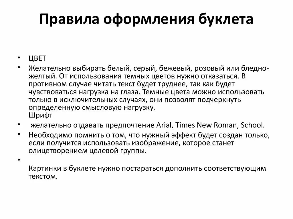 Буклет "Читай, пока молодой!". Буклеты. Издательская деятельность. Муниципальное
