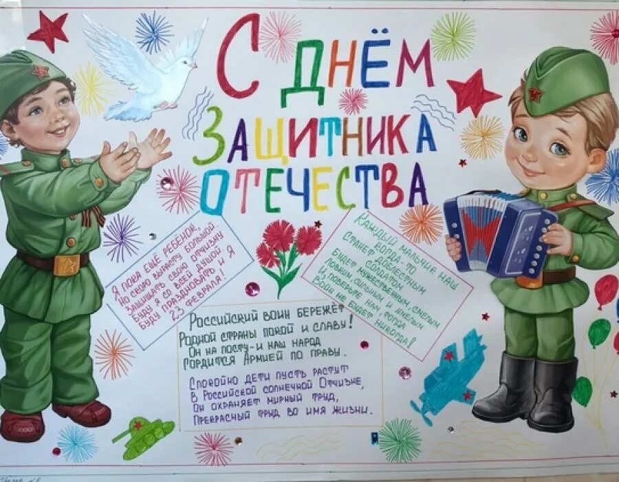 Плакат на 23 февраля. Стенгазета на 23 февраля. Стенгазета на 23 февраля. Плакат на 23 февраля. Плакат для мальчиков на 23 февраля.