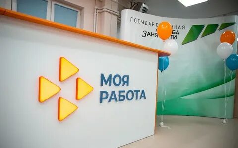 Центр занятости республики саха