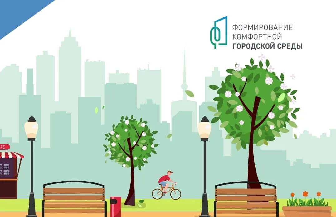 Открытые пространства города. Благоустройство площади. Комфортная городская среда. 40 городская среда. Благоустройство нижнекамск.