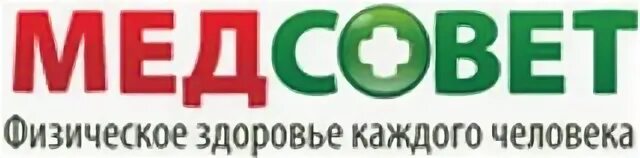 Medsovet. Медсовет люберцы. Медсовет железнодорожный. Медсовет. Евромедклиник лого.