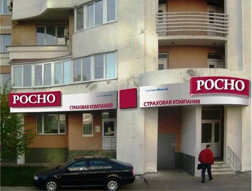 Тельмана 23 энгельс. Медицинская страховая компания росно. Росно страхование. Оао "росно"". Росно лого.