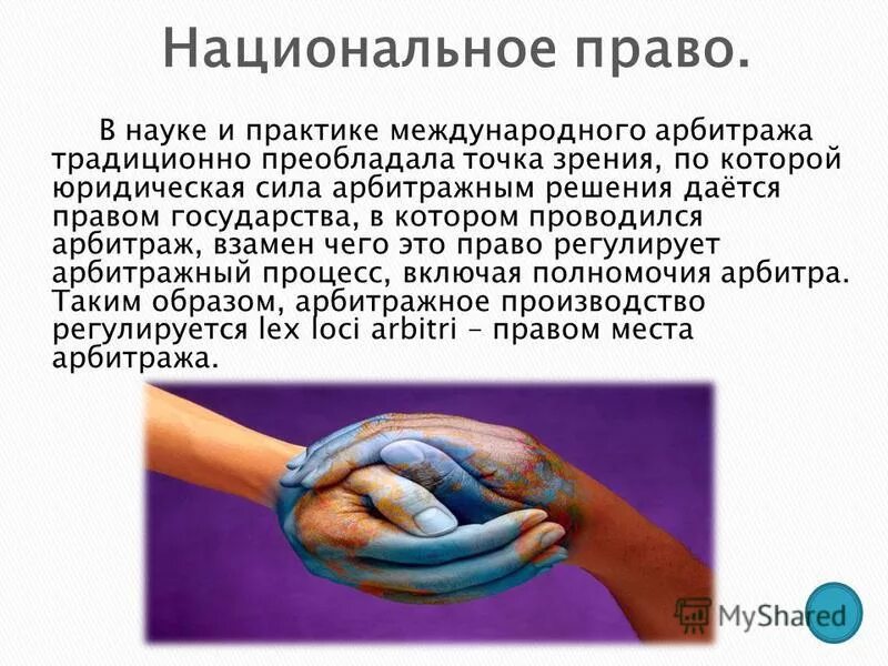 в чем выражается равноправие народов россии. обучение родному языку. право и национальный язык. конституционно правовой статус краев. уважать людей любой национальности.