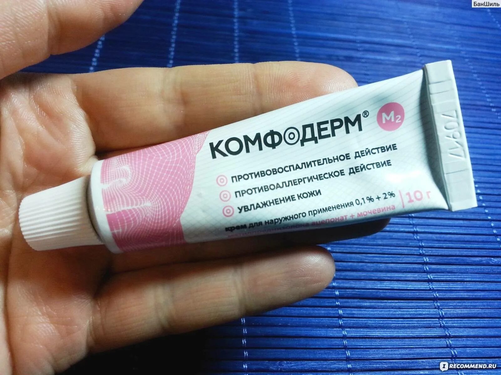 Чем мазать мокнущую