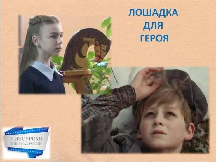 Фильм крылья воронеж. Фильм великий киноуроки в школе. Молодежь россии. Фильм крылья киноуроки. Киноуроки в школах.