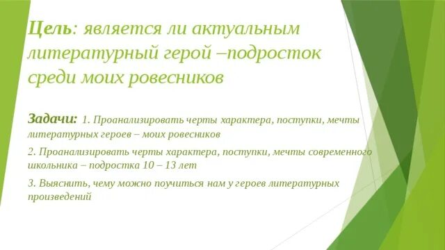 ATTALEA PRINCEPS (анализ сказки-аллегории). В. М. Гаршин "Attalea princeps" Урок