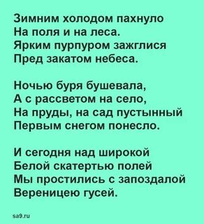 Грустью и запустением пахнуло на григория когда