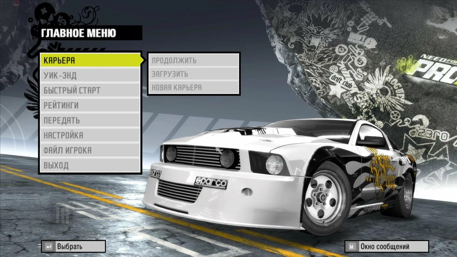 Как поменять язык need for speed. Need for speed меню. игра на пк need for speed prostreet. nfs pro street меню. need for speed 2007 года.