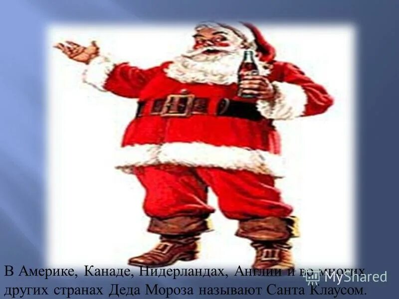 поющий дед мороз. песня называется санта. рождественская песнь ноты. песня называется санта. санта-клаус.