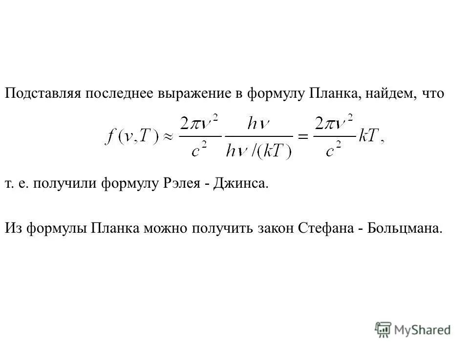 Последнее выражение