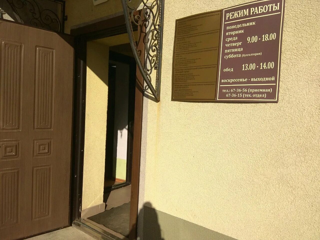 можга жилсервисстрой телефон адрес. ук лучший дом калининград официальный сайт. управляющая компания город калининград. управляющая компания калининград. калининград немецкие улицы.