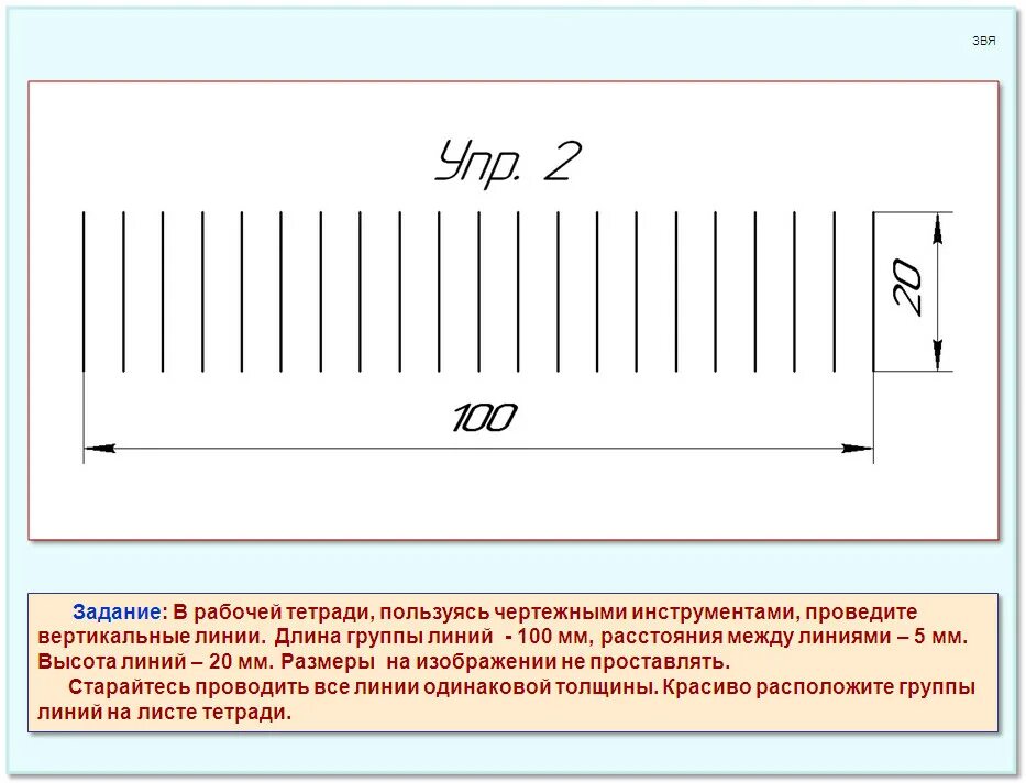 Сколько высота линии