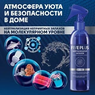 Нейтрализатор вкуса