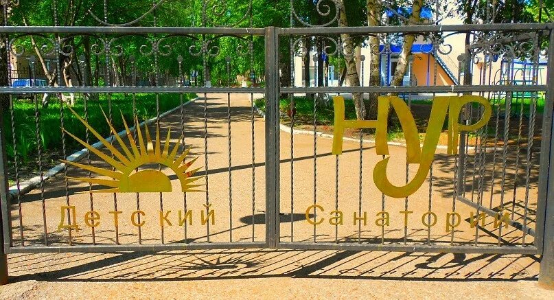 Детский сад 5 хадижа гудермес. Санаторий нур стерлитамак. Санаторий нур стерлитамак. Праздник сада в нур. Санаторий нур стерлитамак комнаты.