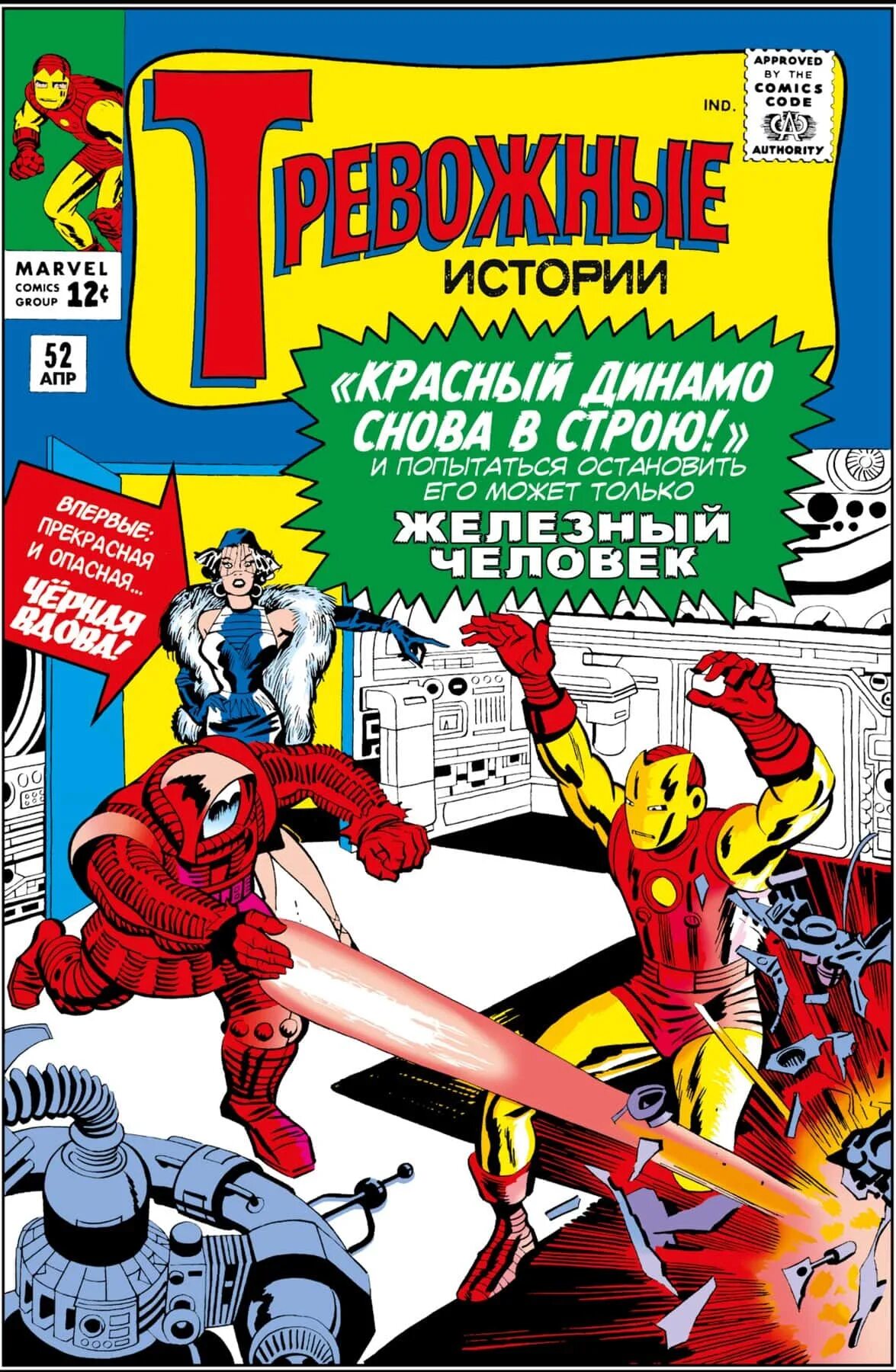 История 52