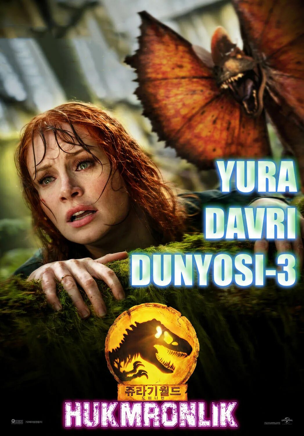 Kinolar uzmovie. Юра даври 3 узбек тилида. Yura davriga. Yura davri 1. Рус тилида узбек тилида таржима.